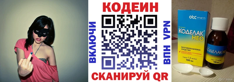 Кодеиновый сироп Lean Purple Drank  сколько стоит  гидра сайт  Переславль-Залесский 