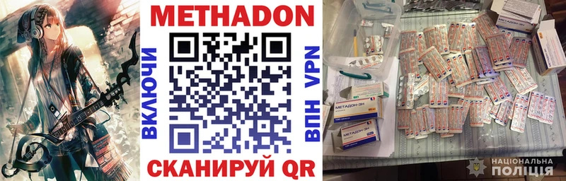 магазин наркотиков Переславль-Залесский Метадон мёд